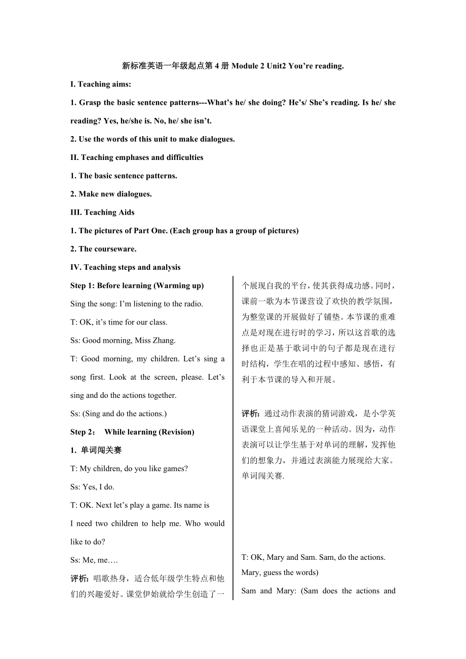 新标准英语一级起点第4册Module 2 Unit2 You’re reading　教案.doc_第1页