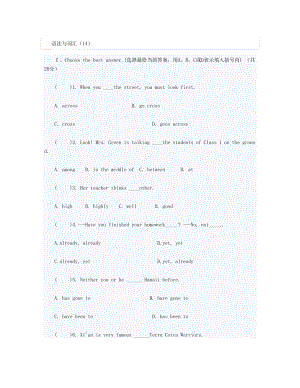 上海中考英语词汇与语法冲刺练习14.doc