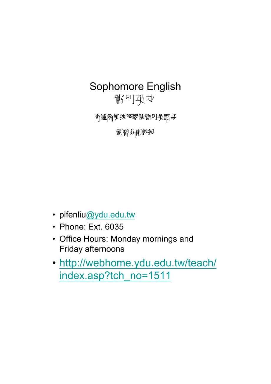 Sophomore English 實用英文.doc_第1页