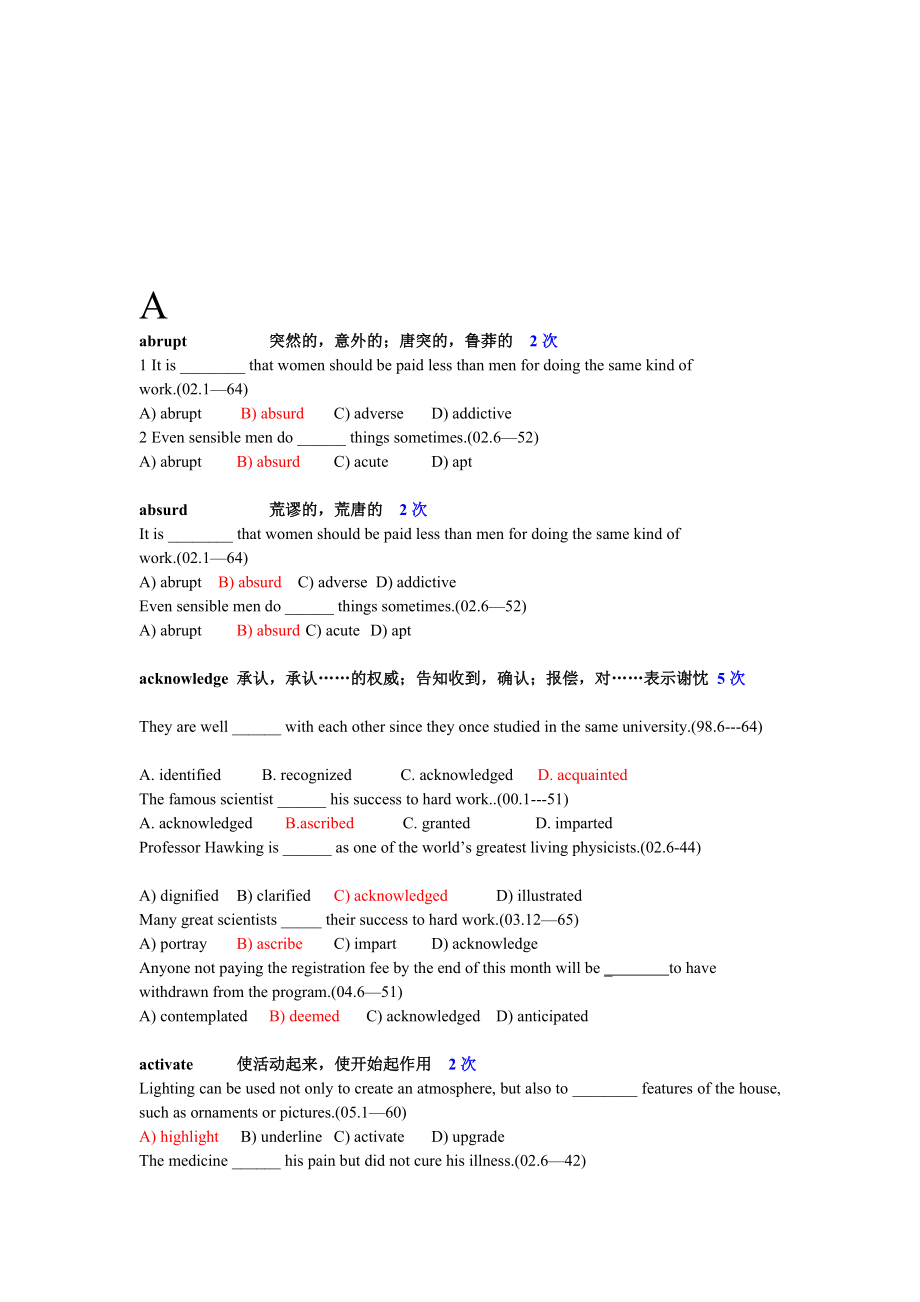 六级高频词汇[优质文档].doc_第1页