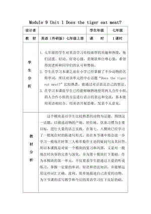 外研版初中英语七级上册教案：Module9 Unit1（初一上）.doc