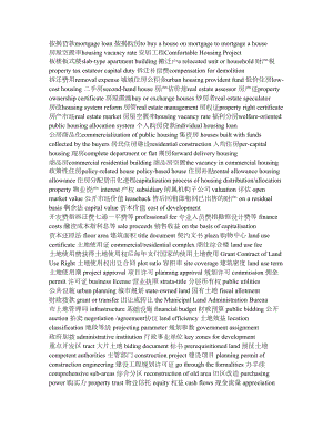 房地产英文词汇.doc