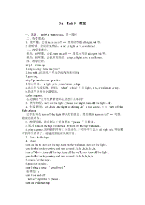 3AUnit 9教案.doc