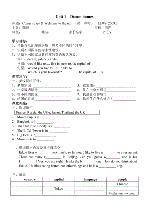 牛津版七级英语7B导学案（全册）.doc