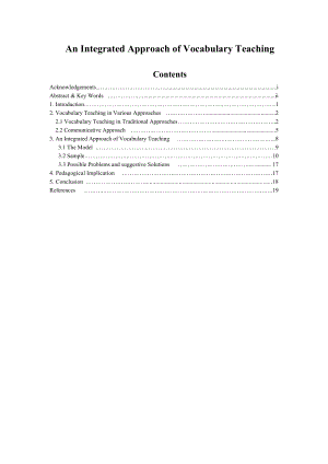 An Integrated Approach of Vocabulary Teaching英语专业毕业论文.doc