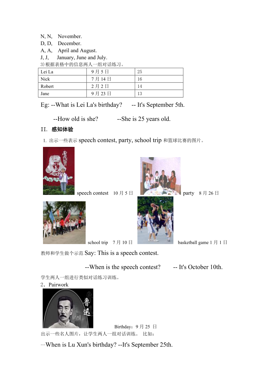 七级英语上第8单元第3课时 教案 课件 说课稿 教学反思.doc_第2页