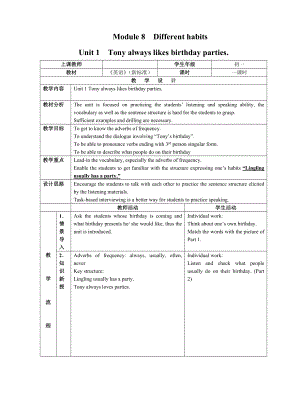 外研版初中英语七级上册教案：Module8.doc