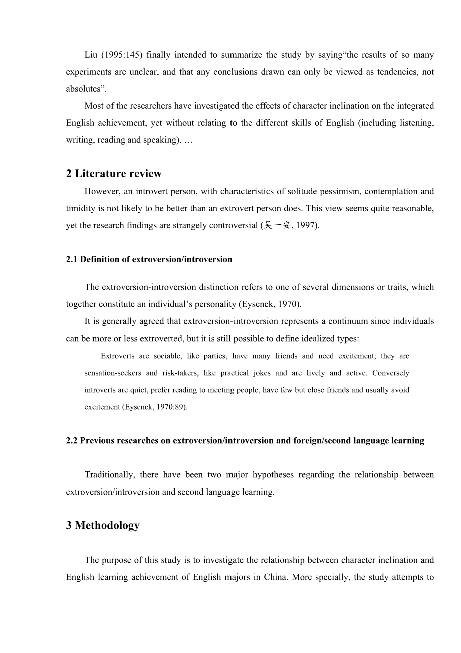 An Investigation on the relationship of Character Inclination and English Learning Achievements 英语专业毕业论文.doc_第2页