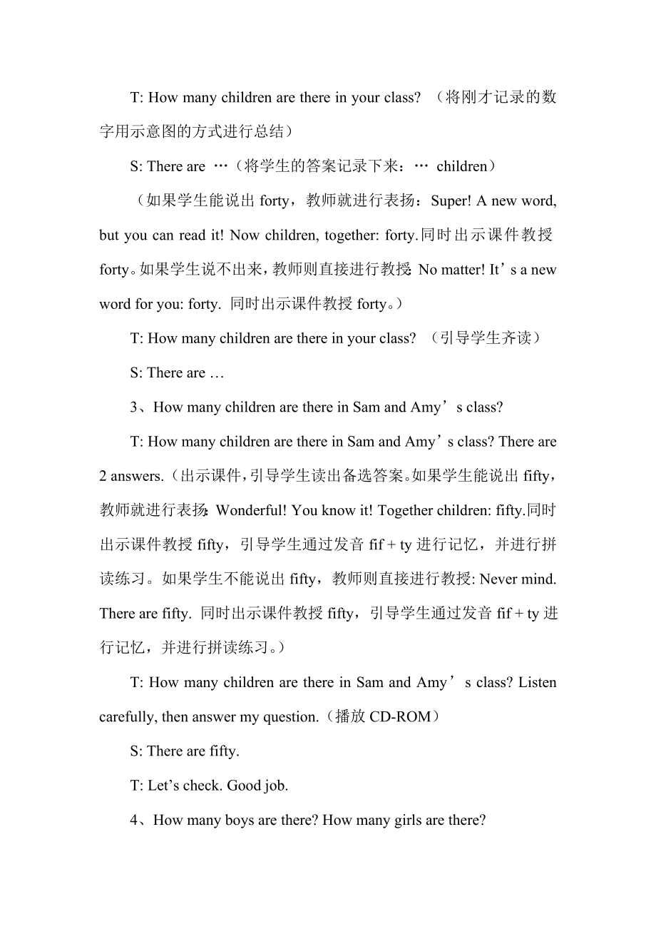 外研版小学英语三级下册《Module 10 UNIT 1 There are fifty children in my class.》精品教案（一起点）.doc_第3页