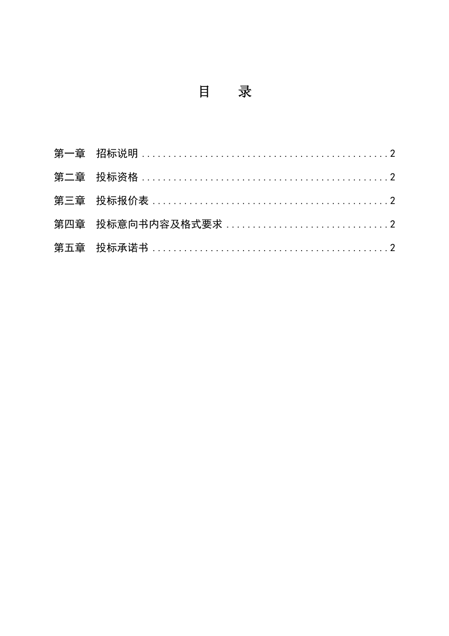 党建读物出版社.doc_第2页