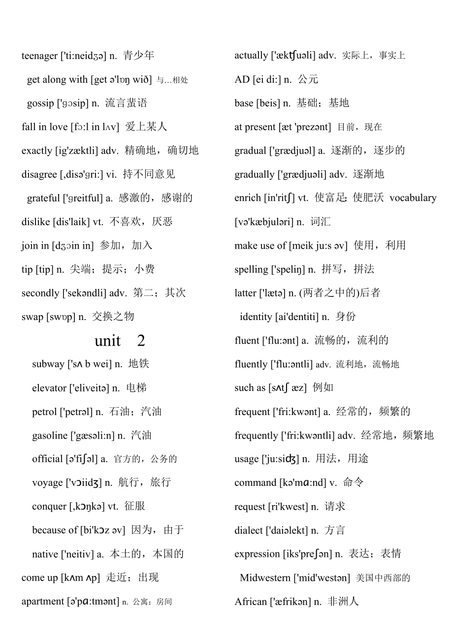 高中一级英语必修一单词带音标.doc_第2页