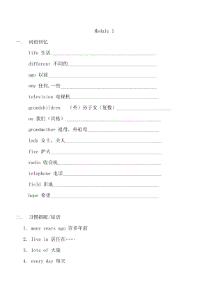 外研版小学五级英语下册第一模块教案.doc