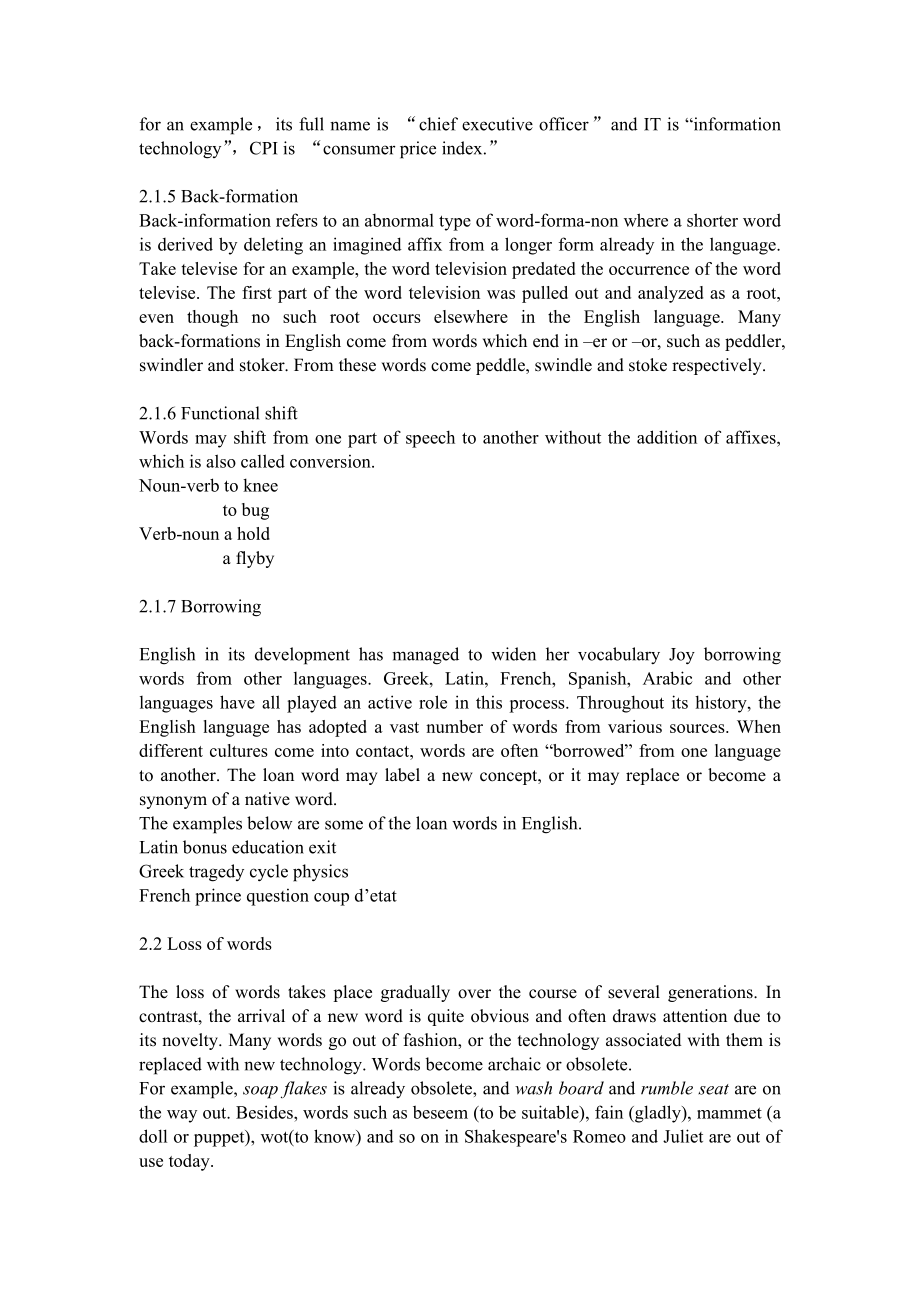 Lexical Change in English语言学论文.doc_第3页