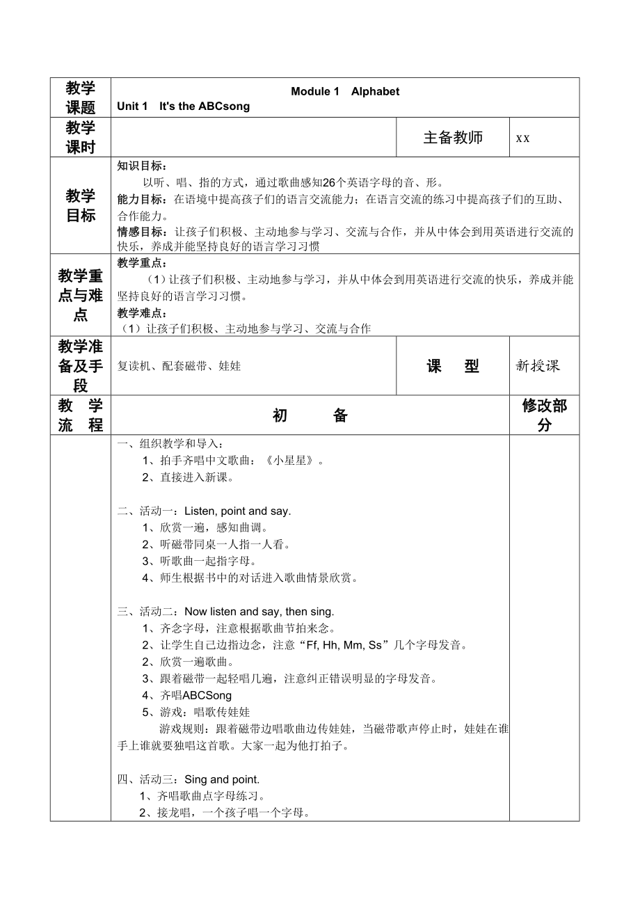 外研版三级下册英语教案全册表格式教案.doc_第1页