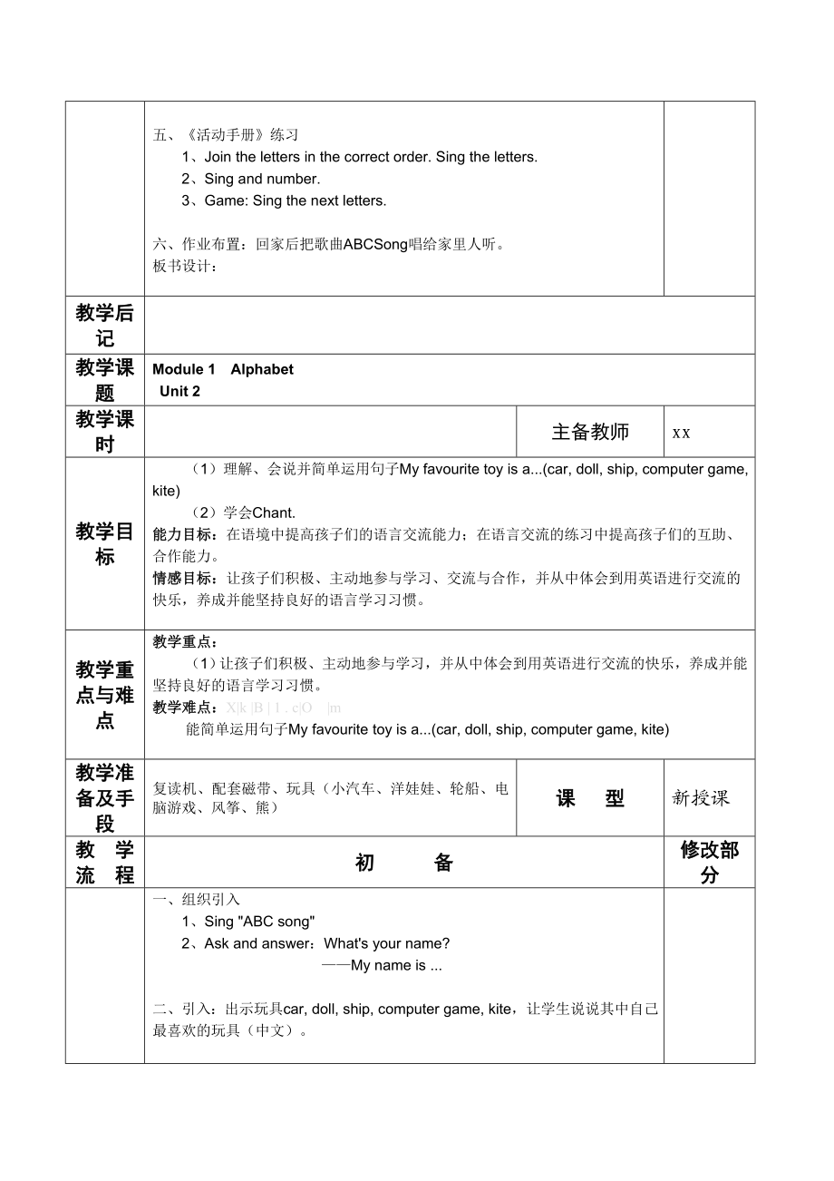 外研版三级下册英语教案全册表格式教案.doc_第2页