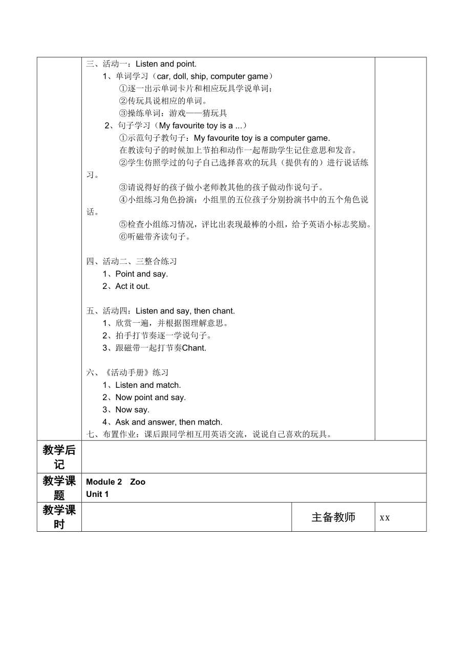 外研版三级下册英语教案全册表格式教案.doc_第3页