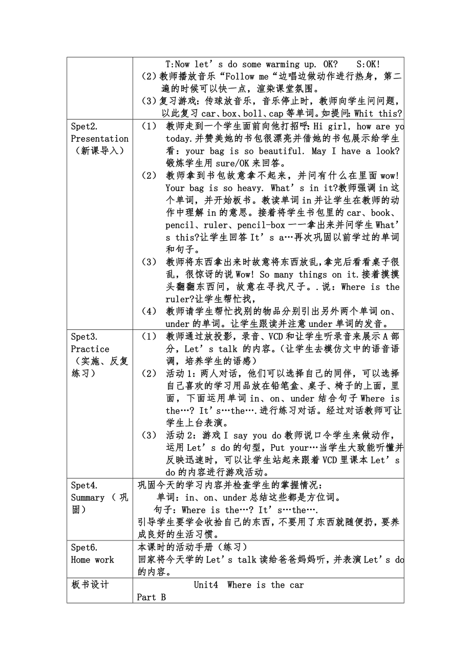 三级英语下册第4单元教案.doc_第2页