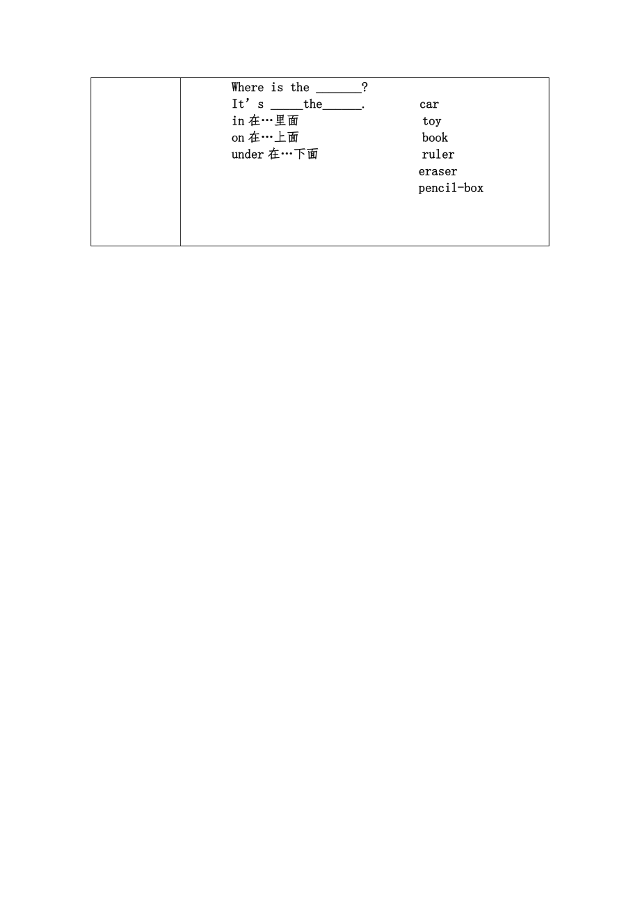 三级英语下册第4单元教案.doc_第3页