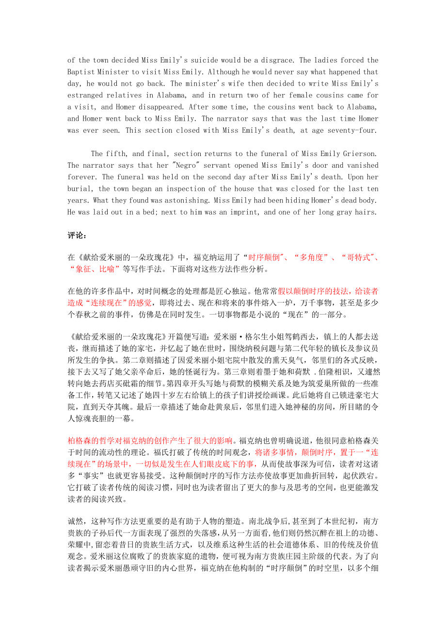 读思研UNIT7 SUMMARY.doc_第2页