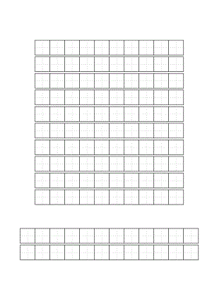 练字标准田字格模板A4打印.doc