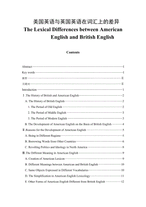 The Lexical Differences between American English and British English 美国英语与英国英语在词汇上的差异.doc