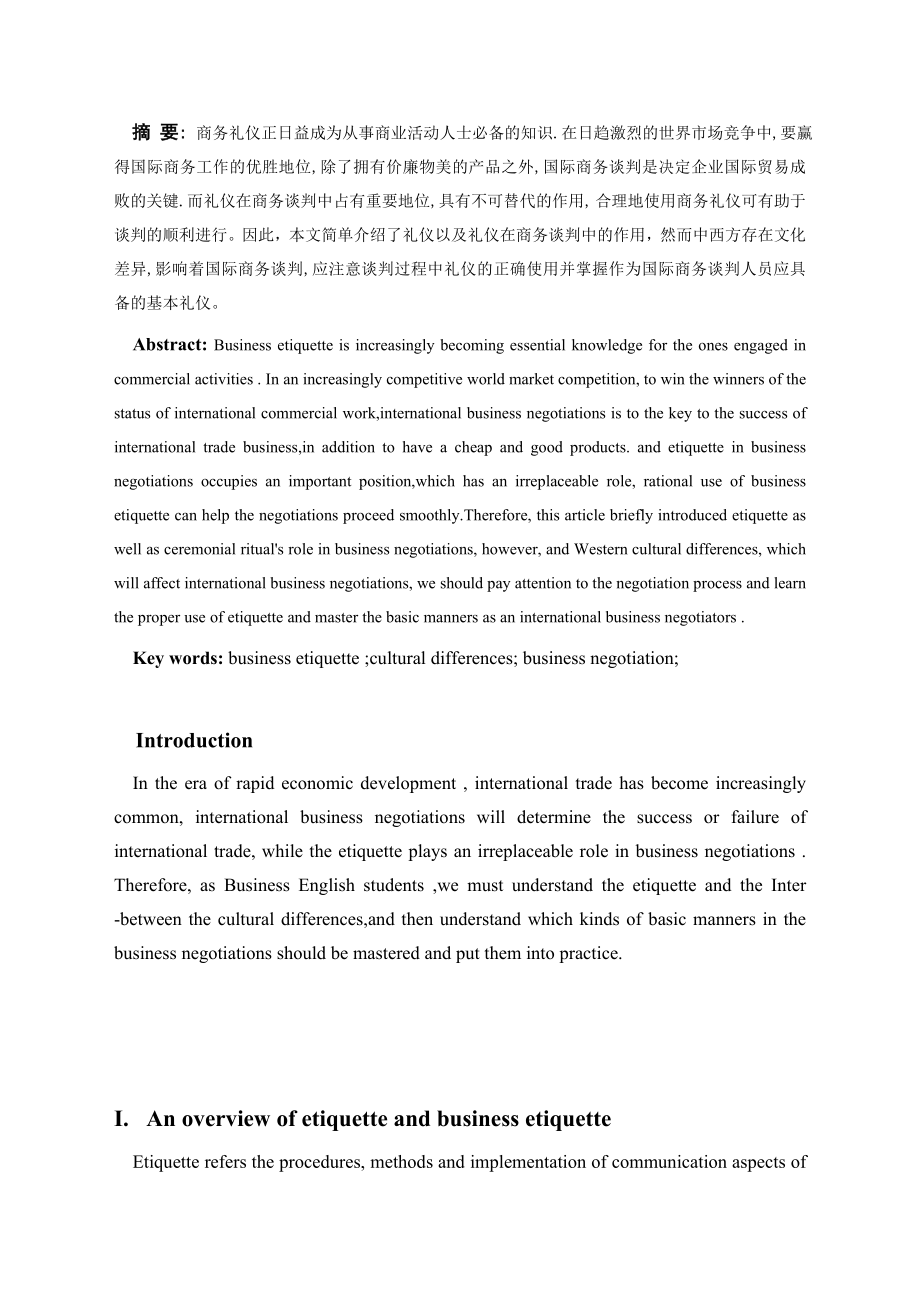 The Role of Etiquette in Business Negotiations英语专业毕业论文.doc_第2页