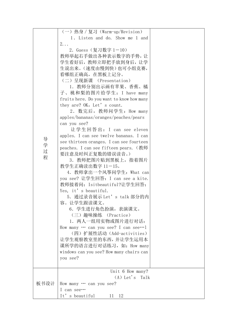 PEP三级英语下册第六单元导学案集体备课.doc_第2页