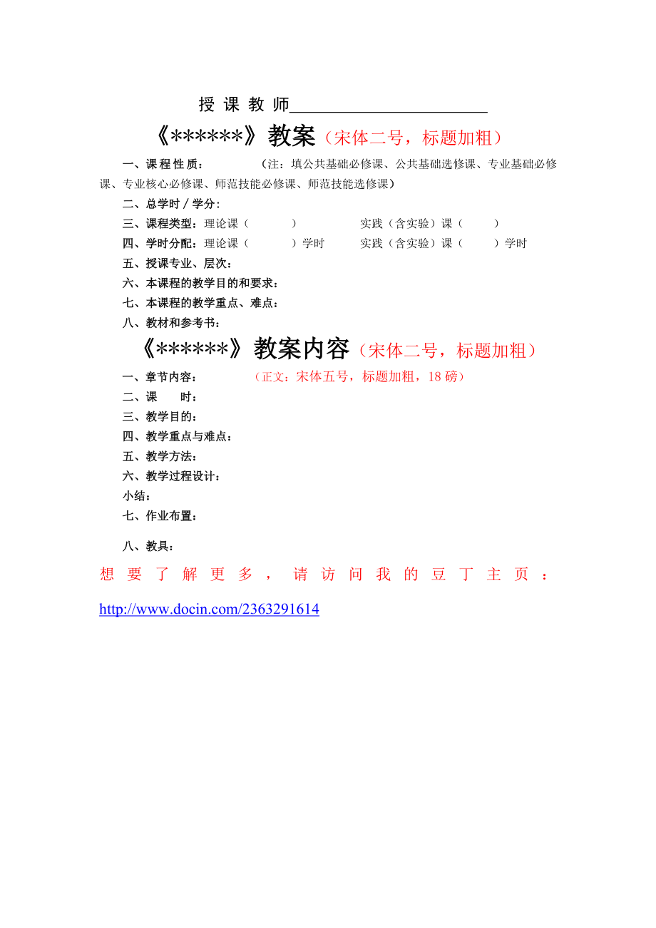 冀教版品德与社会六级下《成长的轨迹1》教学设计[精品教案].doc_第3页