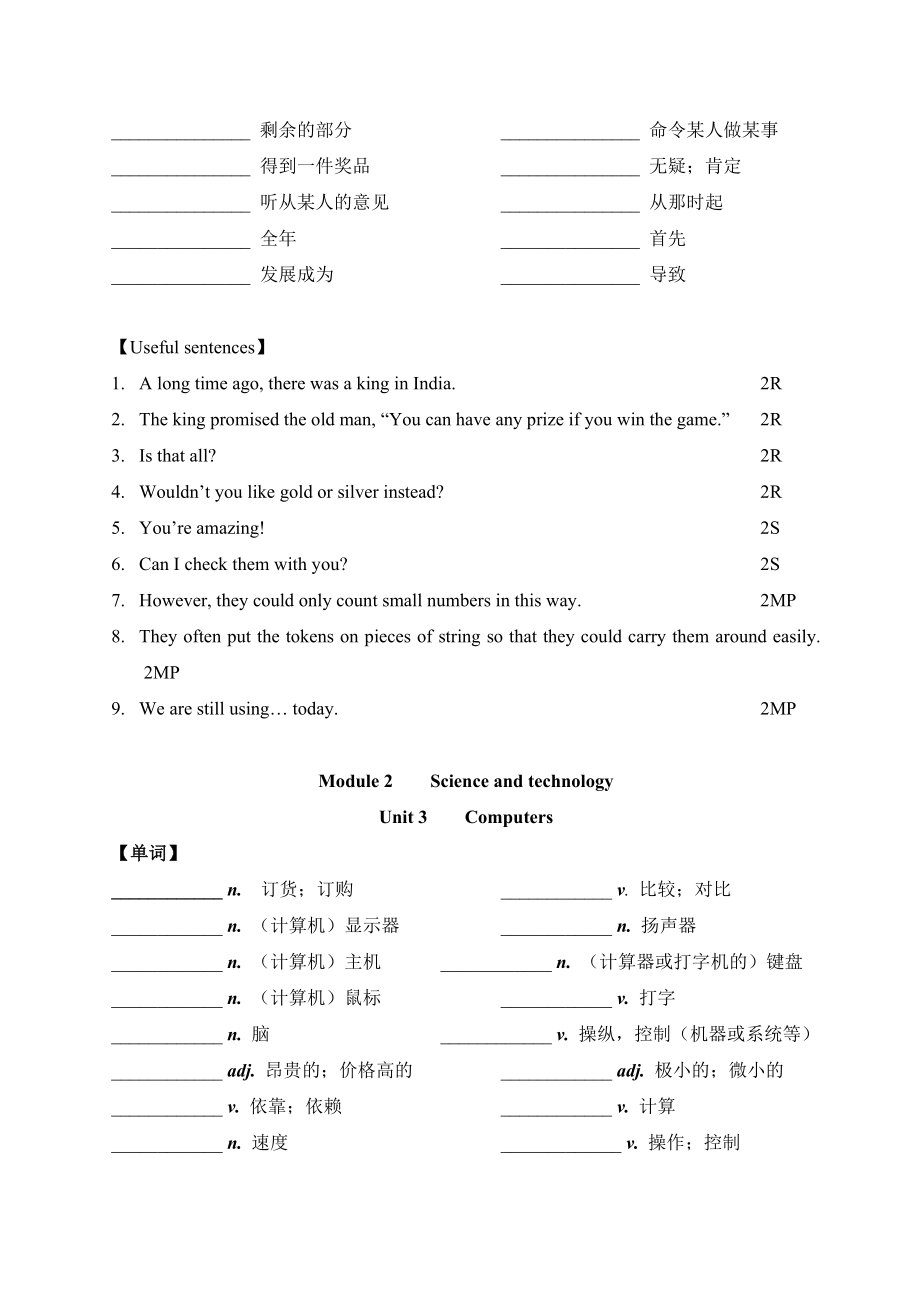 广州新版英语八级上册单词及短语资料.doc_第3页