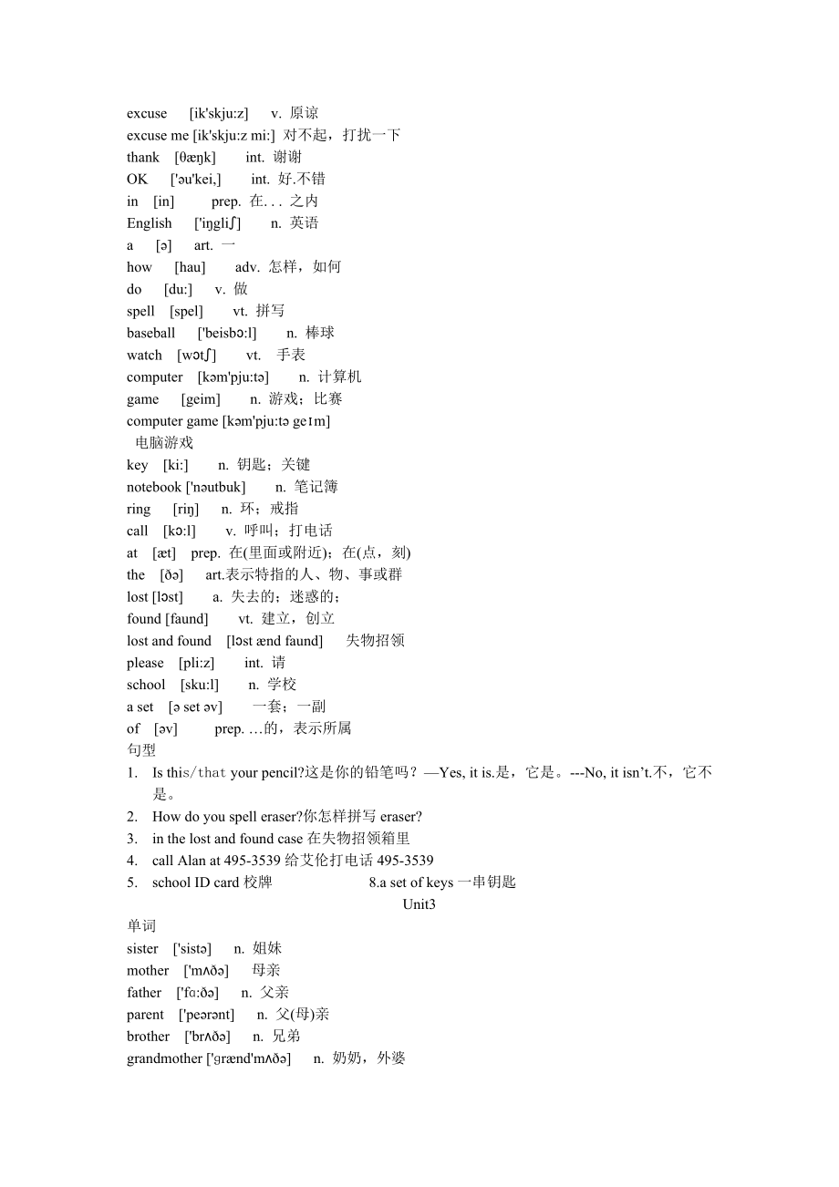 人教版英语七级上册单词、短语及句型总复习.doc_第3页