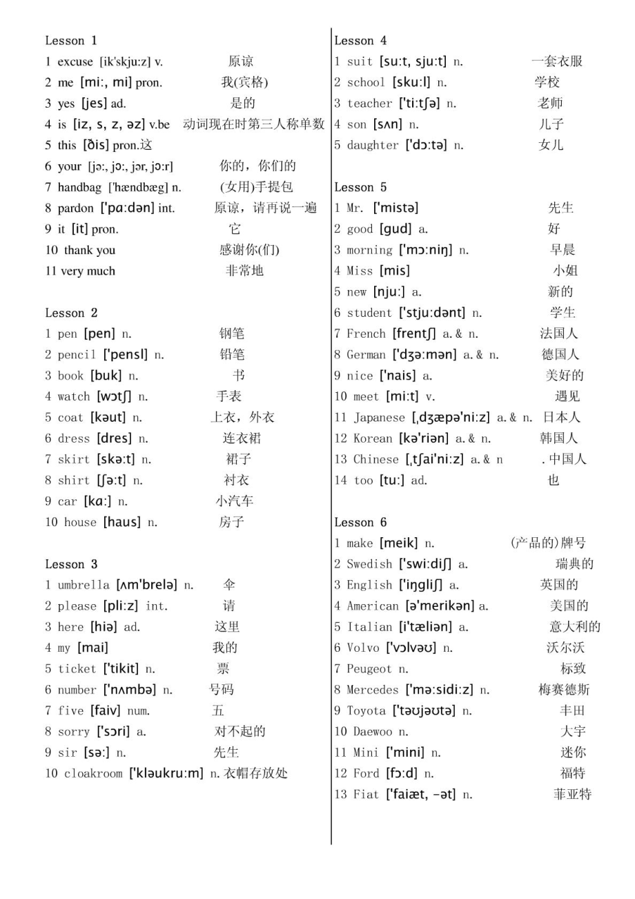 新概念第一册单词汇总打印版.doc_第1页