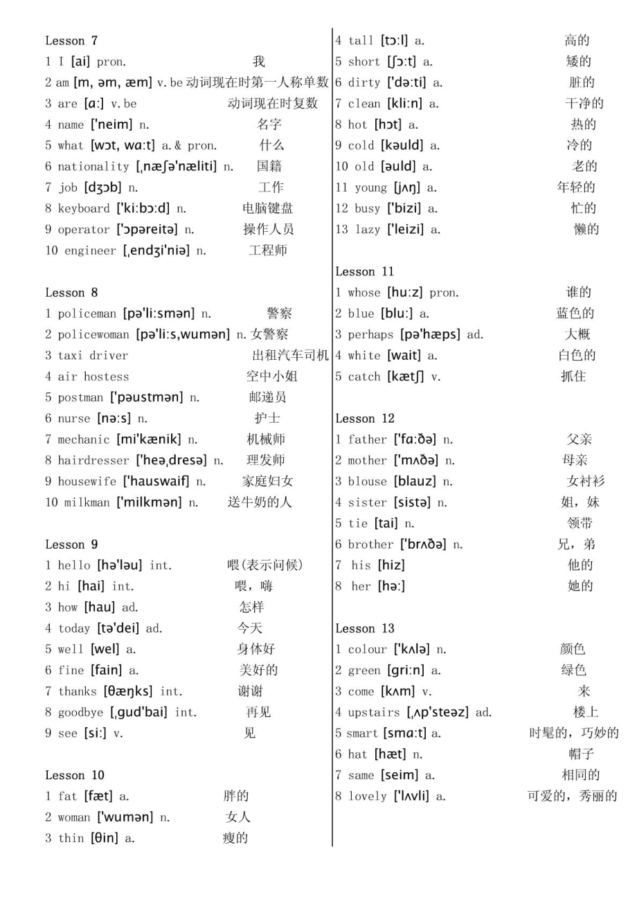 新概念第一册单词汇总打印版.doc_第2页