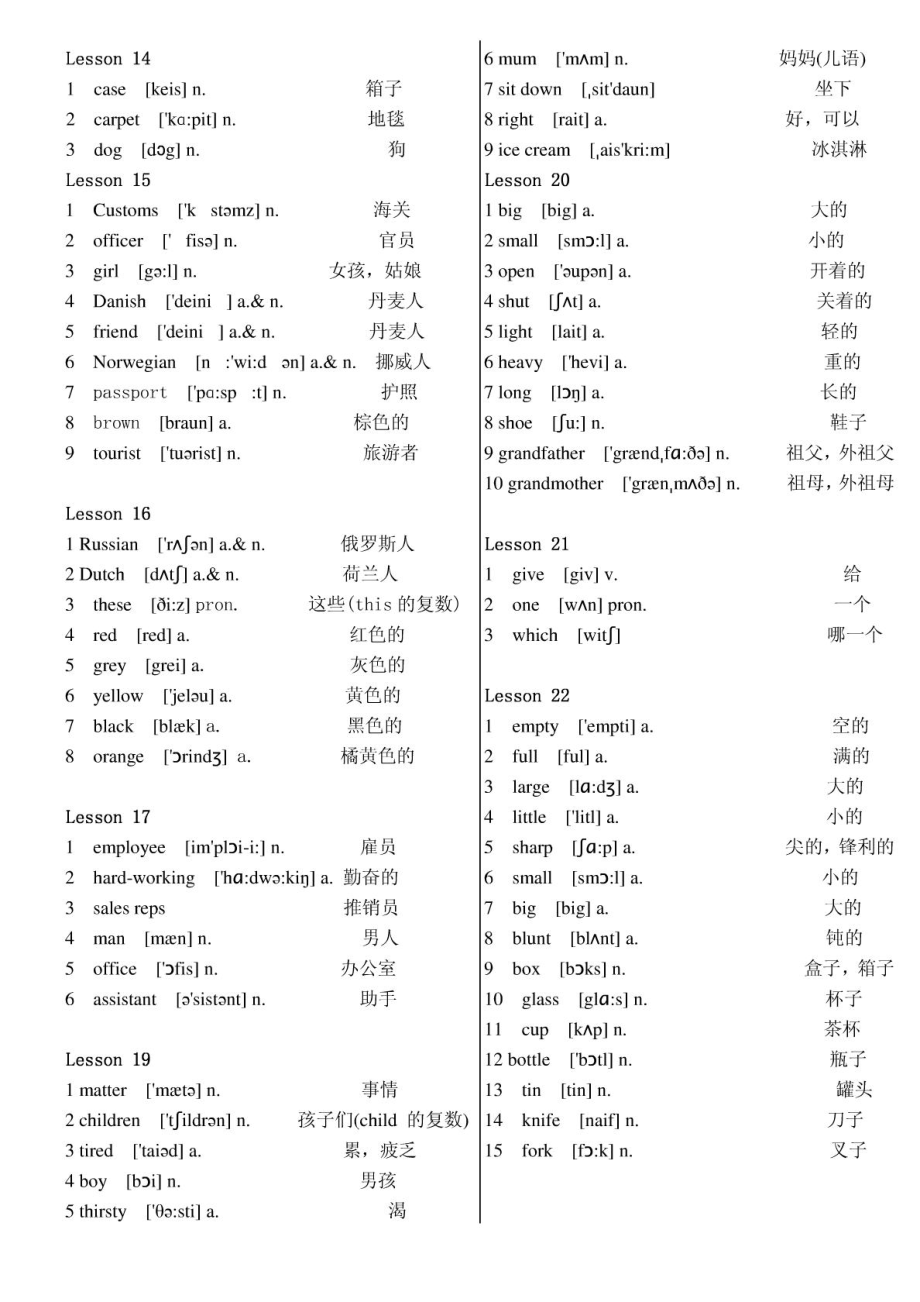 新概念第一册单词汇总打印版.doc_第3页