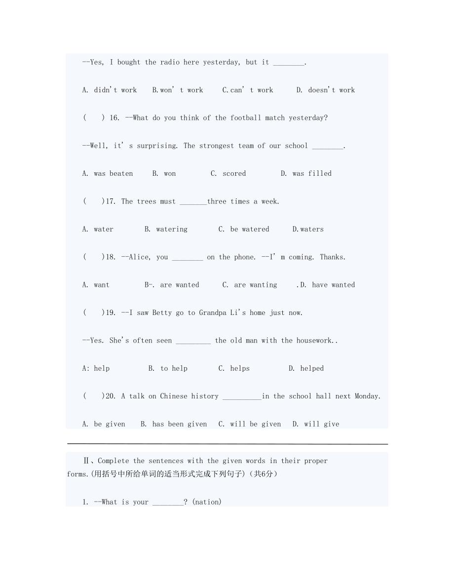 上海中考英语词汇与语法冲刺练习18.doc_第3页