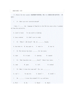 上海中考英语词汇与语法冲刺练习18.doc