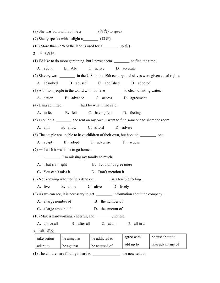 高考英语高三核心词汇复习.doc_第2页