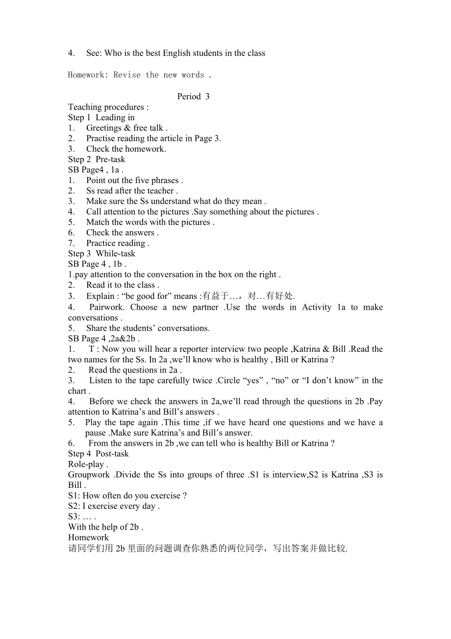 人教新目标英语八级上册全册教案.doc_第3页