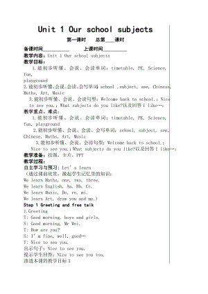 新译林版 4B 全册教案.doc