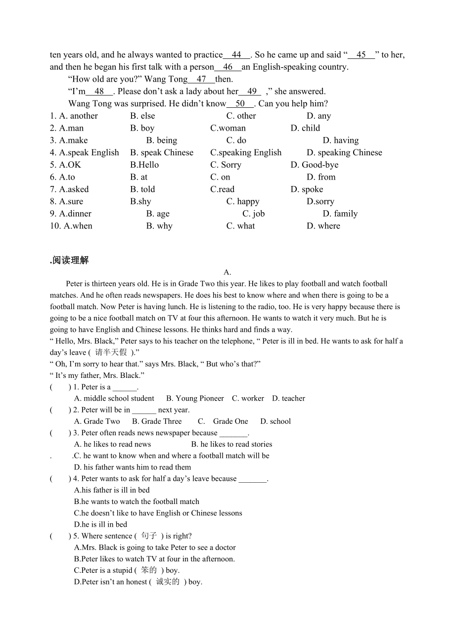 八级上册英语3完形填空与5阅读理解(含答案,翻译)免.doc_第2页