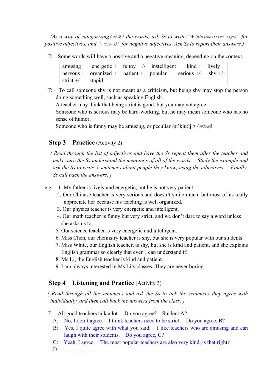 外研版必修一module 2《my new teachers》word教案【精品教案】.doc_第2页