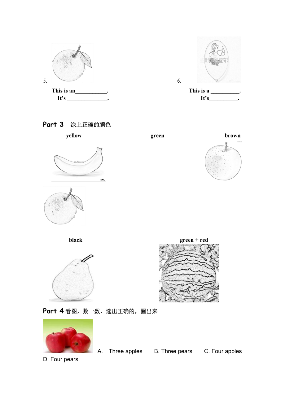 颜色词汇及描述物品的颜色.doc_第2页