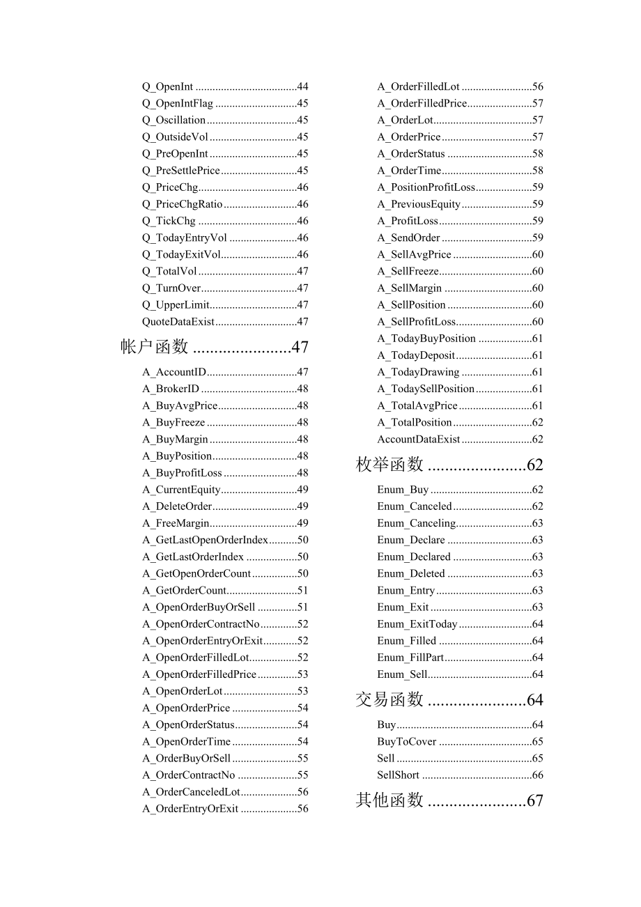 TBV4函数说明语法参数备注示例.doc_第3页