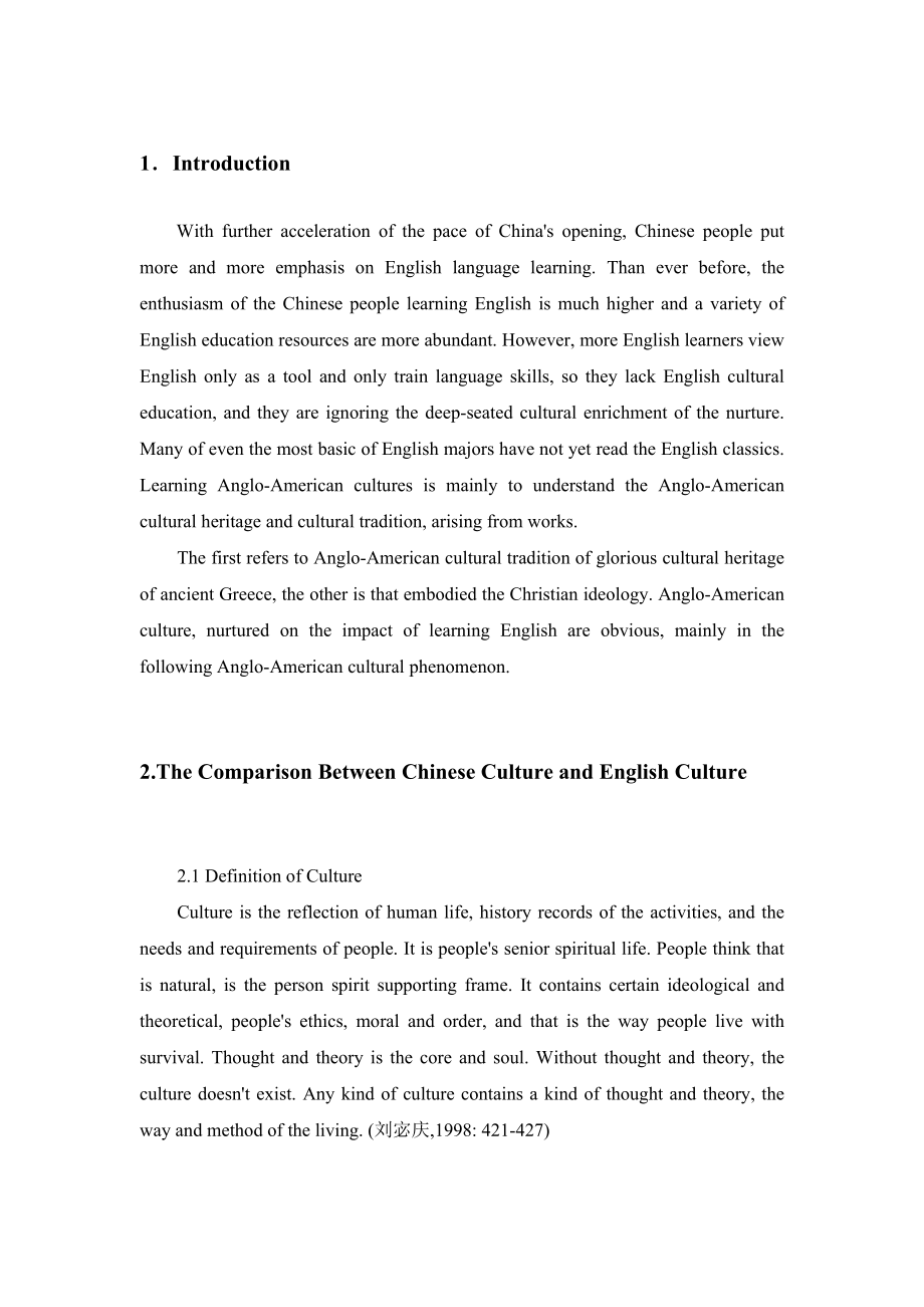 On the Importance of English Culture Knowledge in English Language Learning 论外国文化知识在外语学习中的重要性.doc_第3页