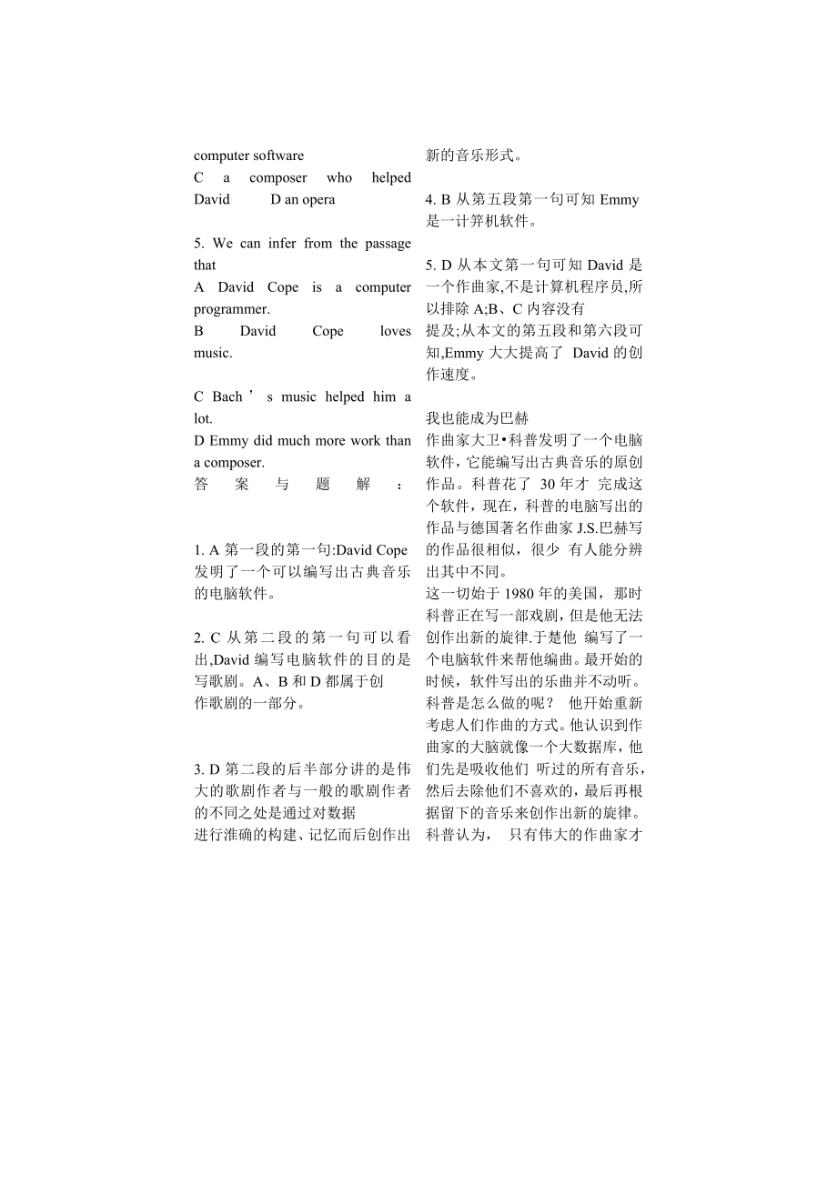 全国职称英语考试 通关必备利器 理工类B级押题环球幺建华版 牛津英语同义词字典版.doc_第3页