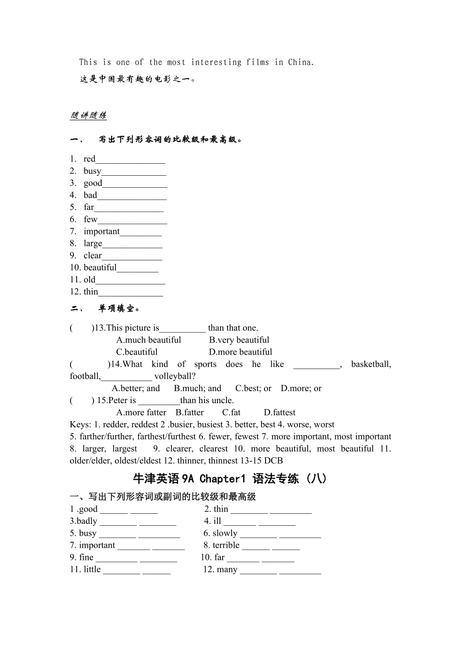 上海版牛津英语初中9A Chapter1 语法解析：形容词的比较级和最高级.doc_第3页