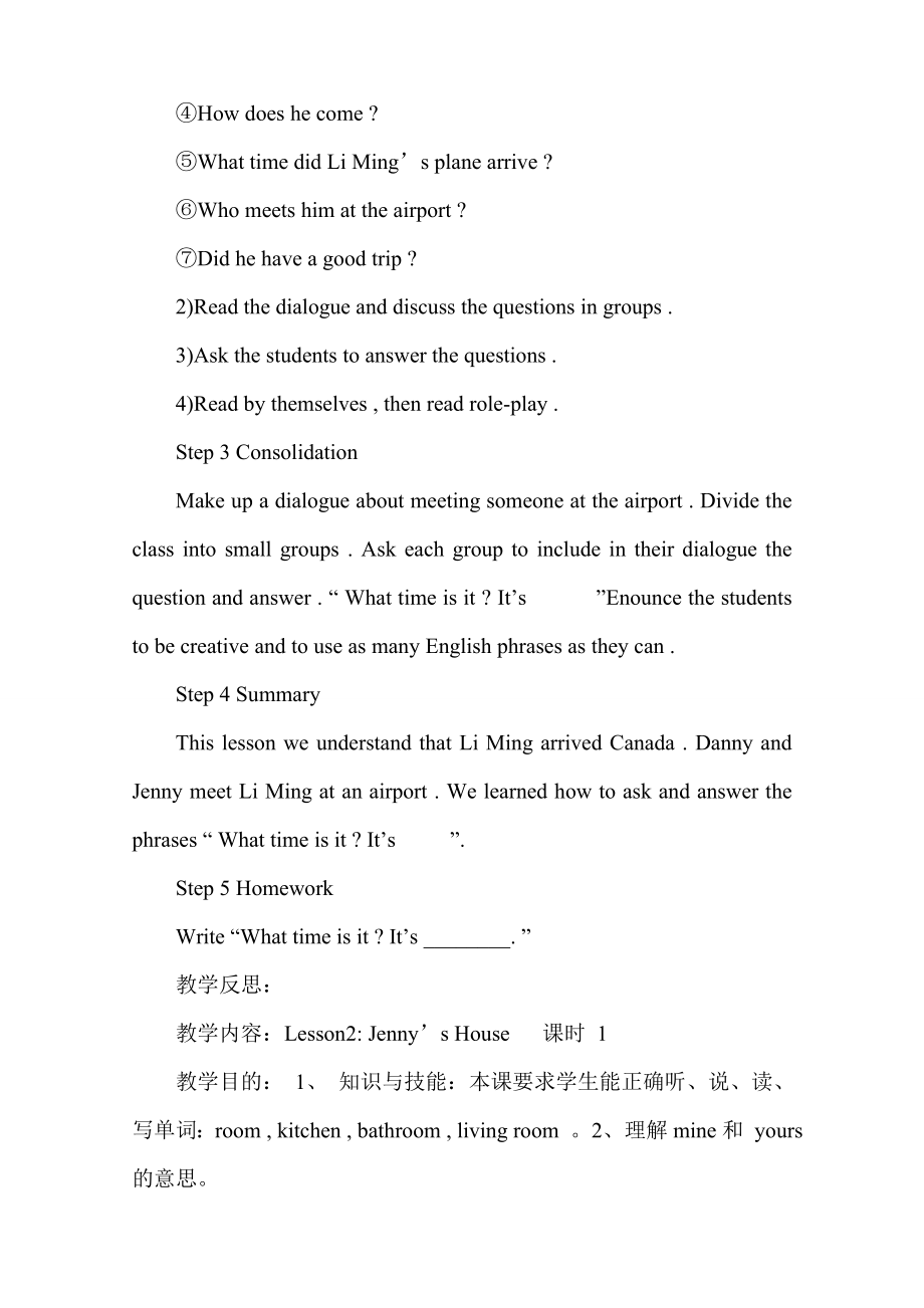 冀教版小学英语第七册全册教案.doc_第3页