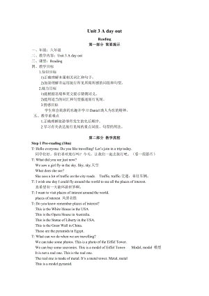 译林牛津英语八上Unit 3 A day out Reading教案.doc