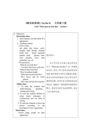 初一英语Go for it 七级下册教案.doc