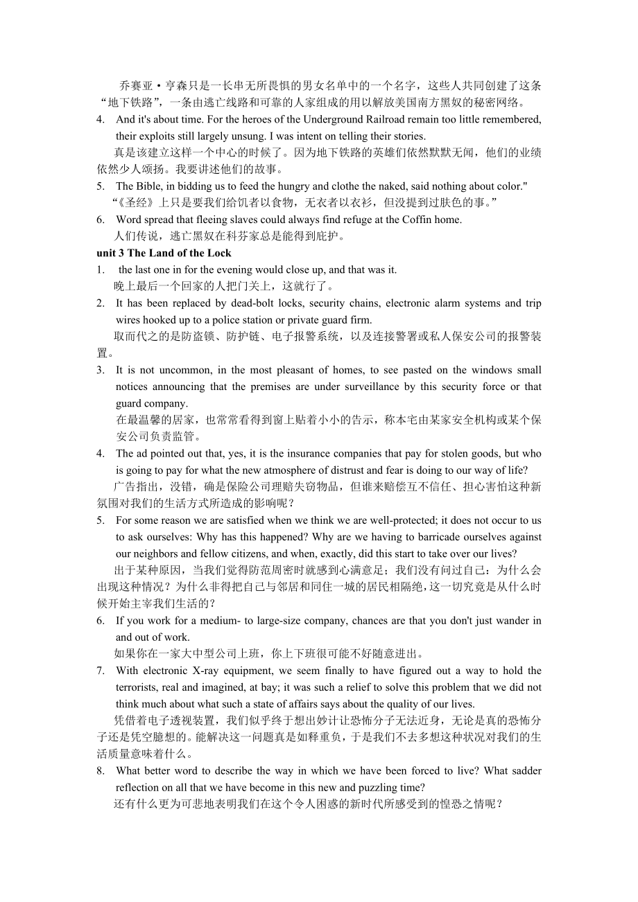 全新版大学英语3课文重点句子英汉对照.doc_第2页