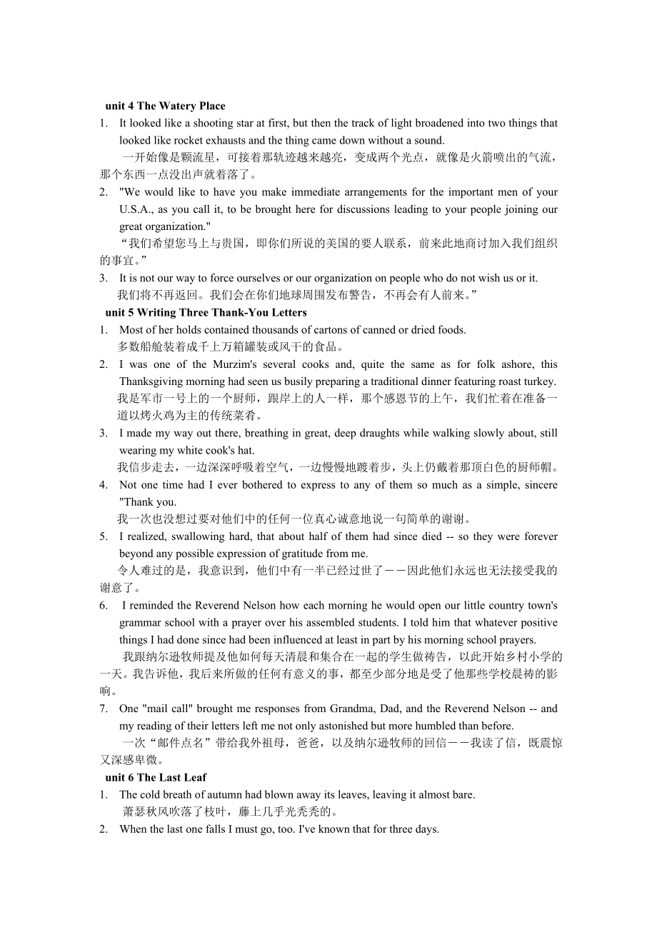 全新版大学英语3课文重点句子英汉对照.doc_第3页